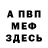 КОКАИН VHQ Steven Carenduff