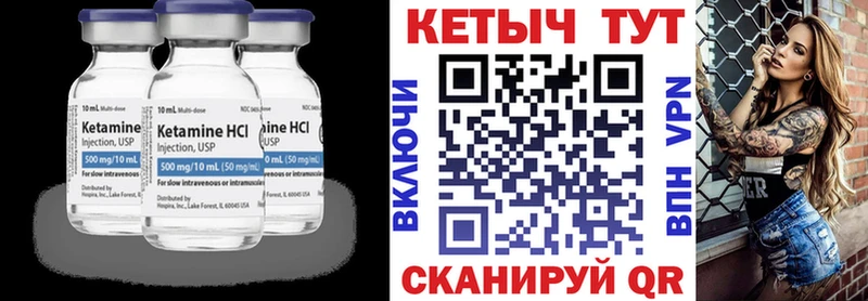 Купить закладки  Княгинино  Кетамин VHQ 